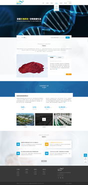 博欣生物與奧遠科技 昆明與云南地區(qū)專業(yè)的網站建設與技術服務