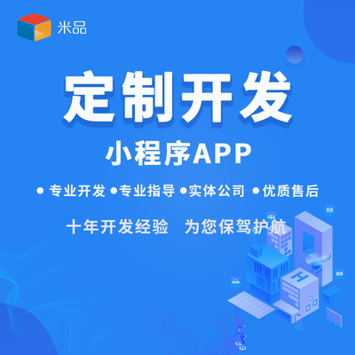 廣州小程序APP實體公司開發(fā) 網站和app開發(fā)與技術服務全解析